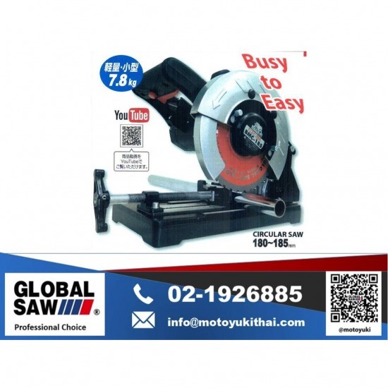 ขายเครื่องตัดและใบเลื่อยอุตสาหกรรม - โมโตยูกิ - แท่นตัดใบเลื่อยวงเดือน 7 นิ้ว
