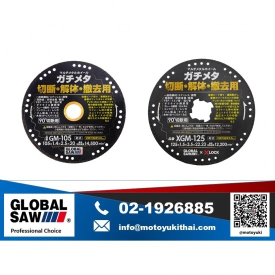 ขายเครื่องตัดและใบเลื่อยอุตสาหกรรม - โมโตยูกิ - ใบตัดวงเดือนผลึกเพชร ขายเครื่องตัดและใบเลื่อยอุตสาหกรรม - โมโตยูกิ - ใบตัดวงเดือนผลึกเพชร