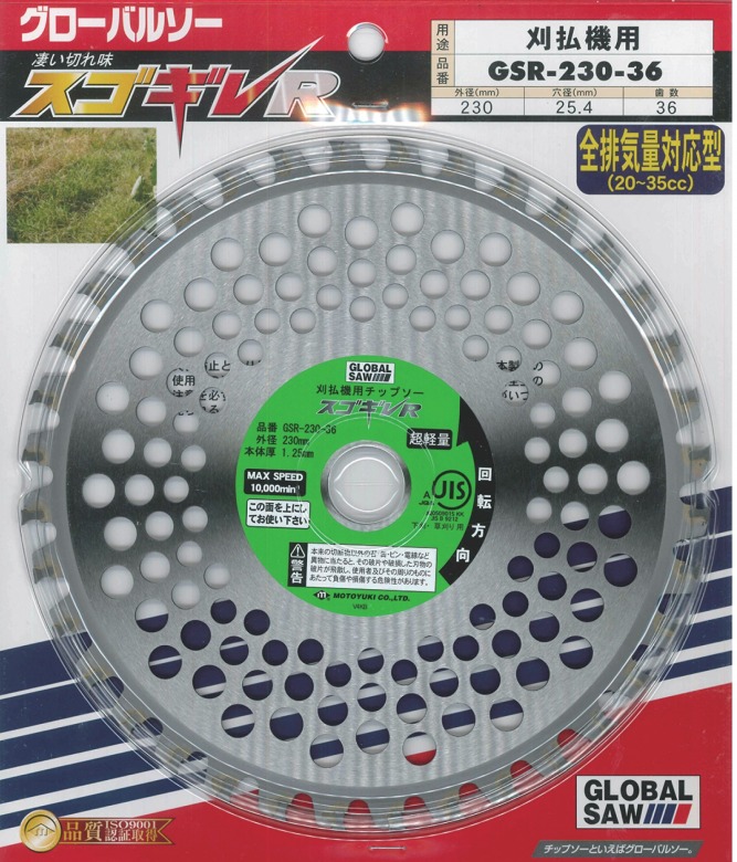 ใบเลื่อยวงเดือนคาร์ไบด์ตัดหญ้า GSR ใบเลื่อยวงเดือนคาร์ไบด์ตัดหญ้า GSR